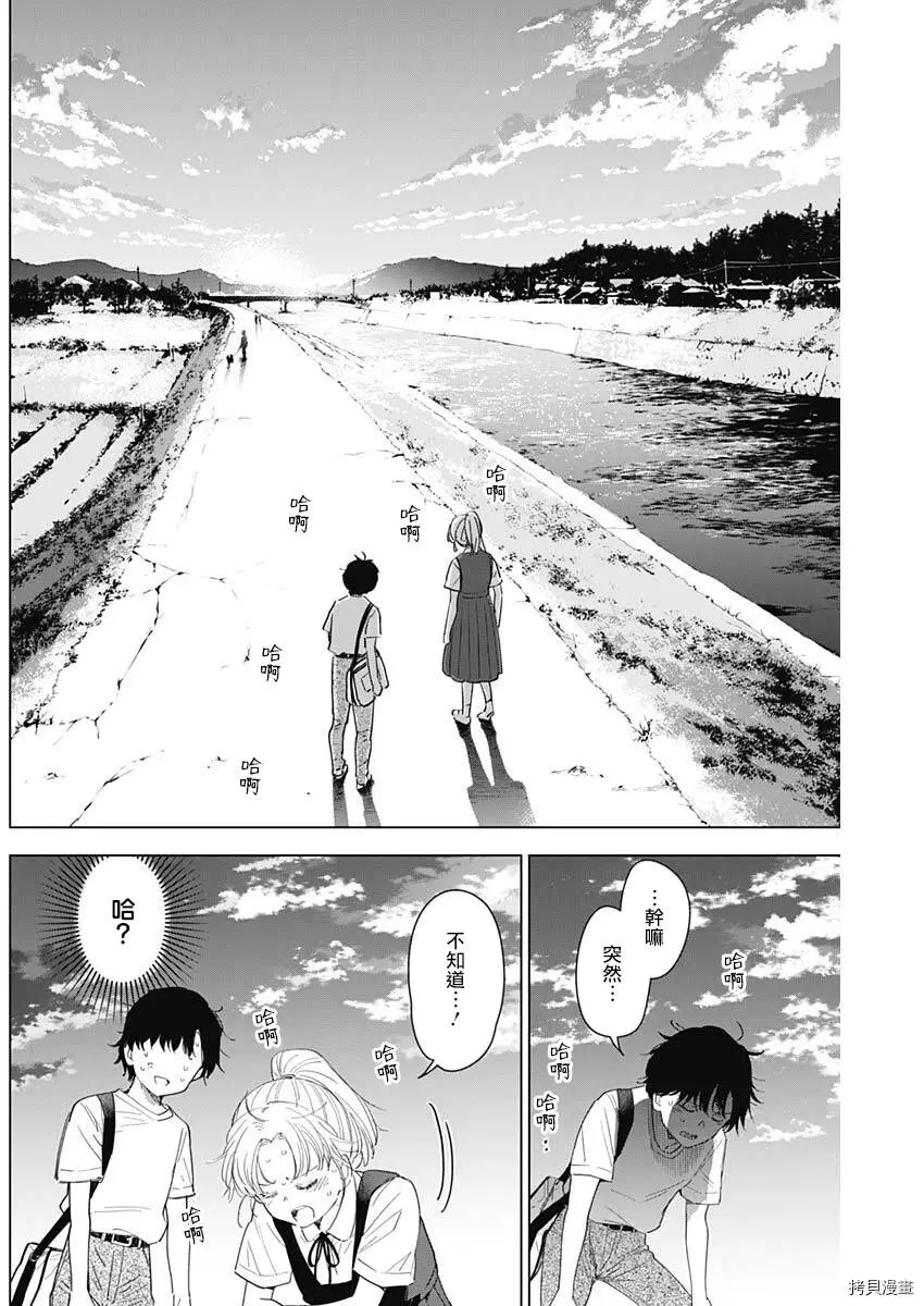 少年的深渊清江凪结局漫画,第49话2图