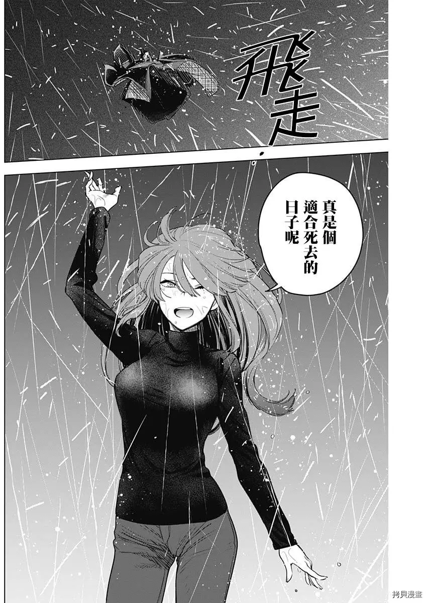 少年的深渊讲了什么内容漫画,第07话2图