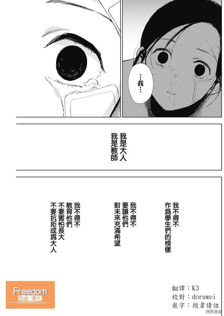 少年的深渊在线免费观看漫画,第12话2图