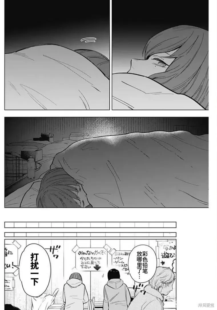 少年的深渊电视剧漫画,第169话2图