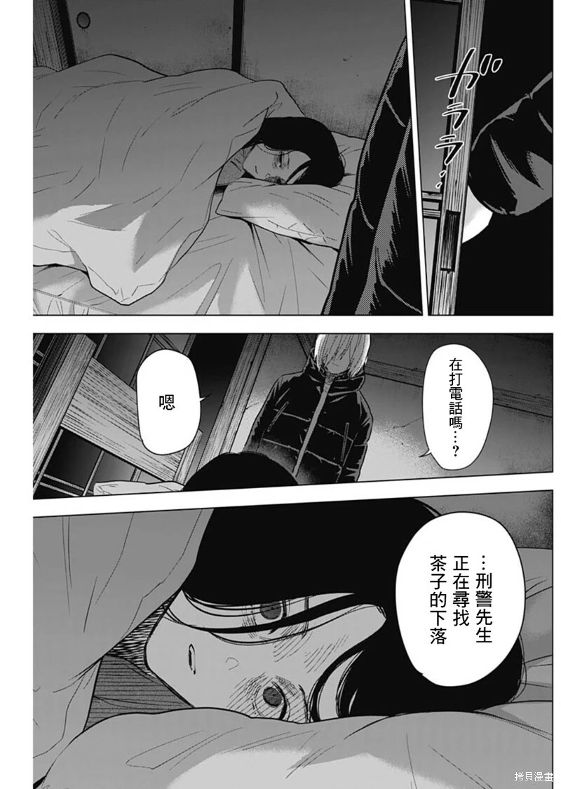 少年的深渊讲了什么内容漫画,第142话1图