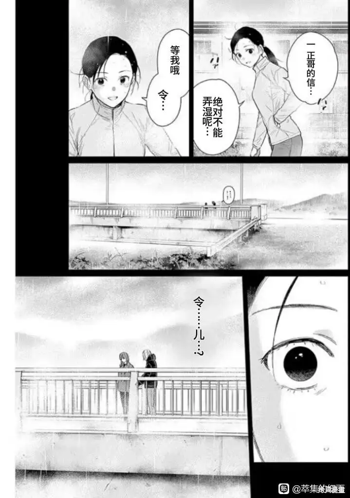 少年的深渊解说漫画,第159话2图