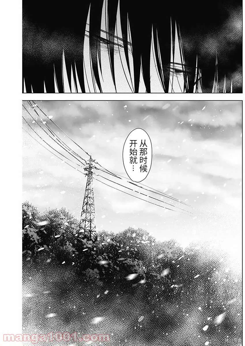 少年的深渊介绍漫画,第79话1图