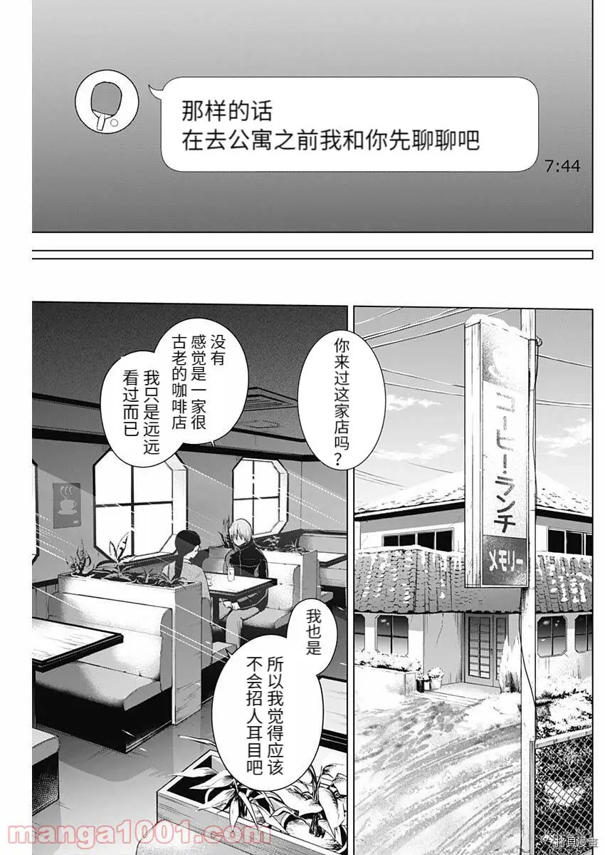 少年的深渊漫画无删减免费下拉式漫画,第83话1图