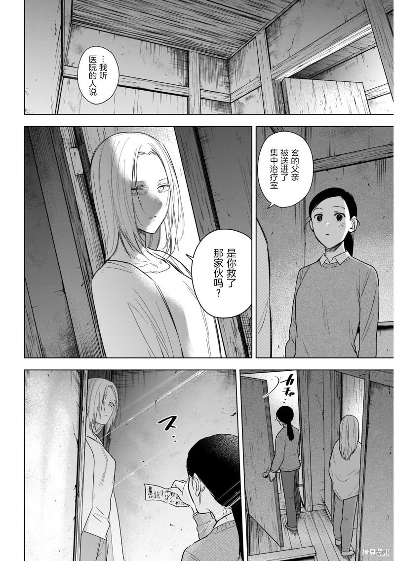 少年的深渊有多恶心人漫画,第118话1图