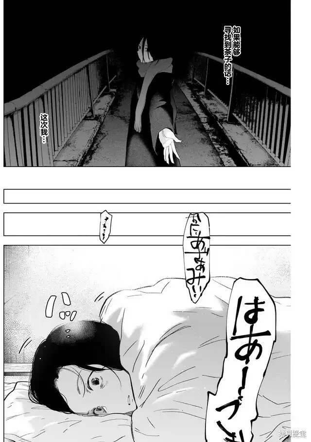 少年的深渊在线看漫画,第116话2图