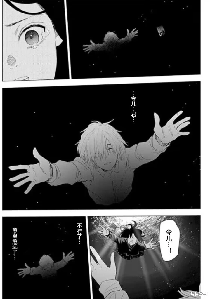 少年的深渊漫画漫画,第145话2图