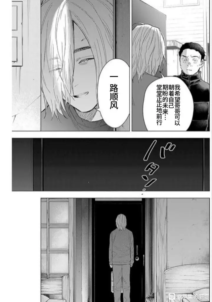 少年的深渊漫画漫画,第160话1图