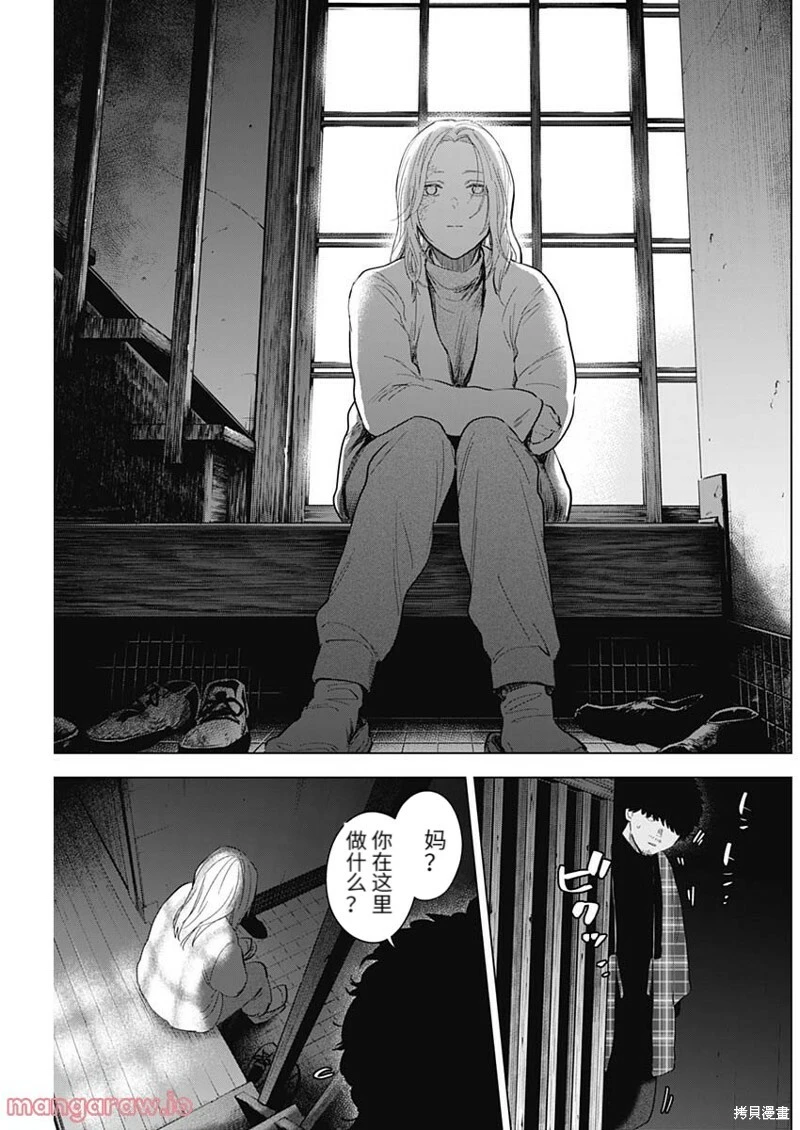 少年的深渊电视剧漫画,第112话1图