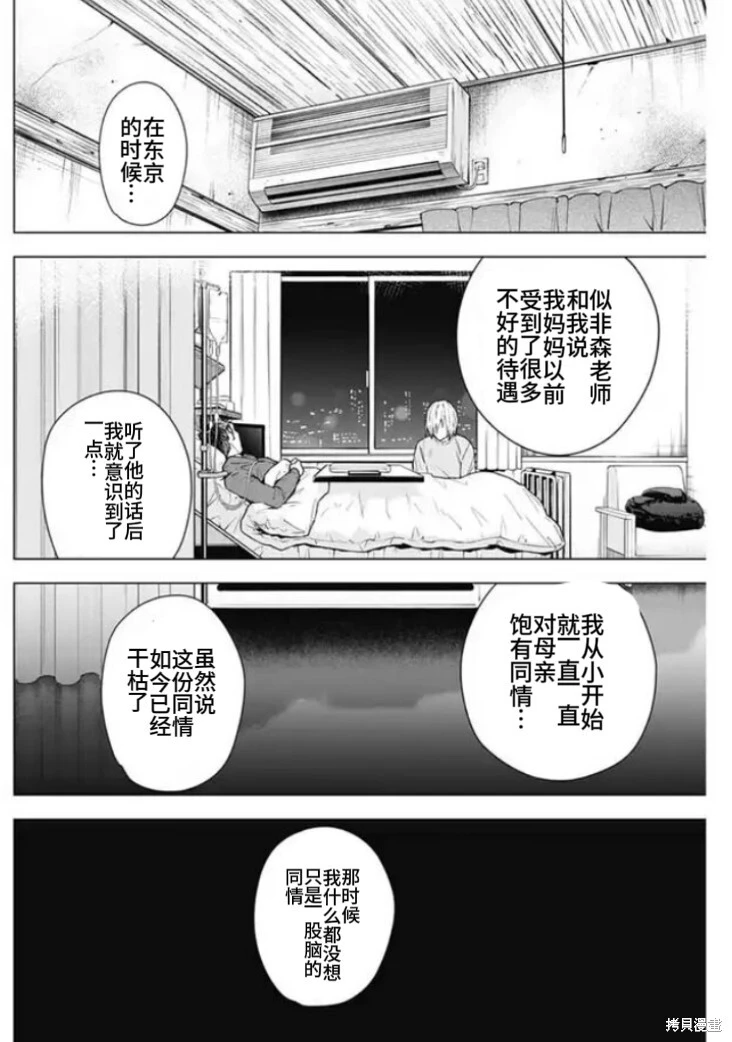 少年的深渊漫画免费观看全集漫画,第152话1图