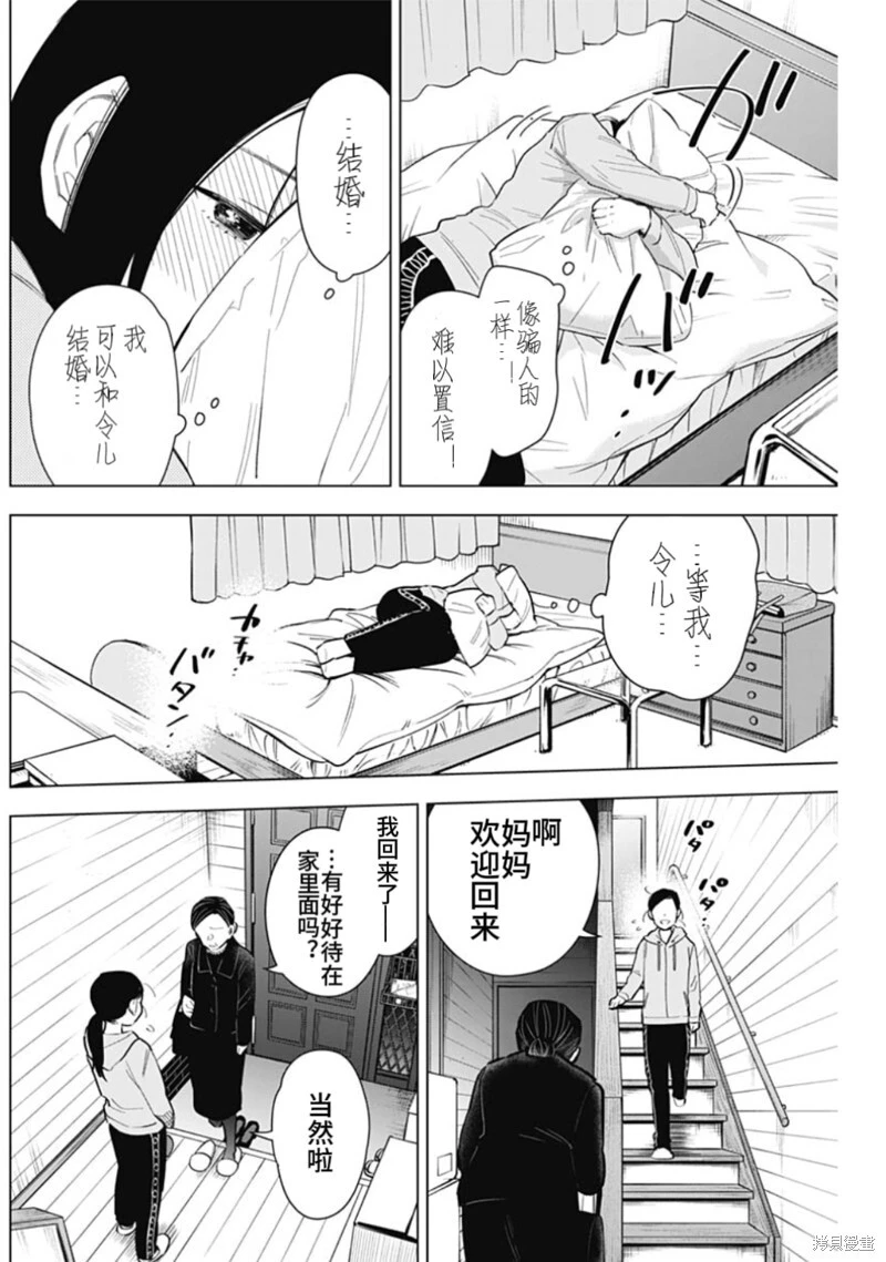 少年的深渊介绍漫画,第151话2图