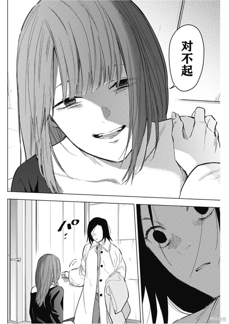 少年的深渊解说漫画,第135话2图