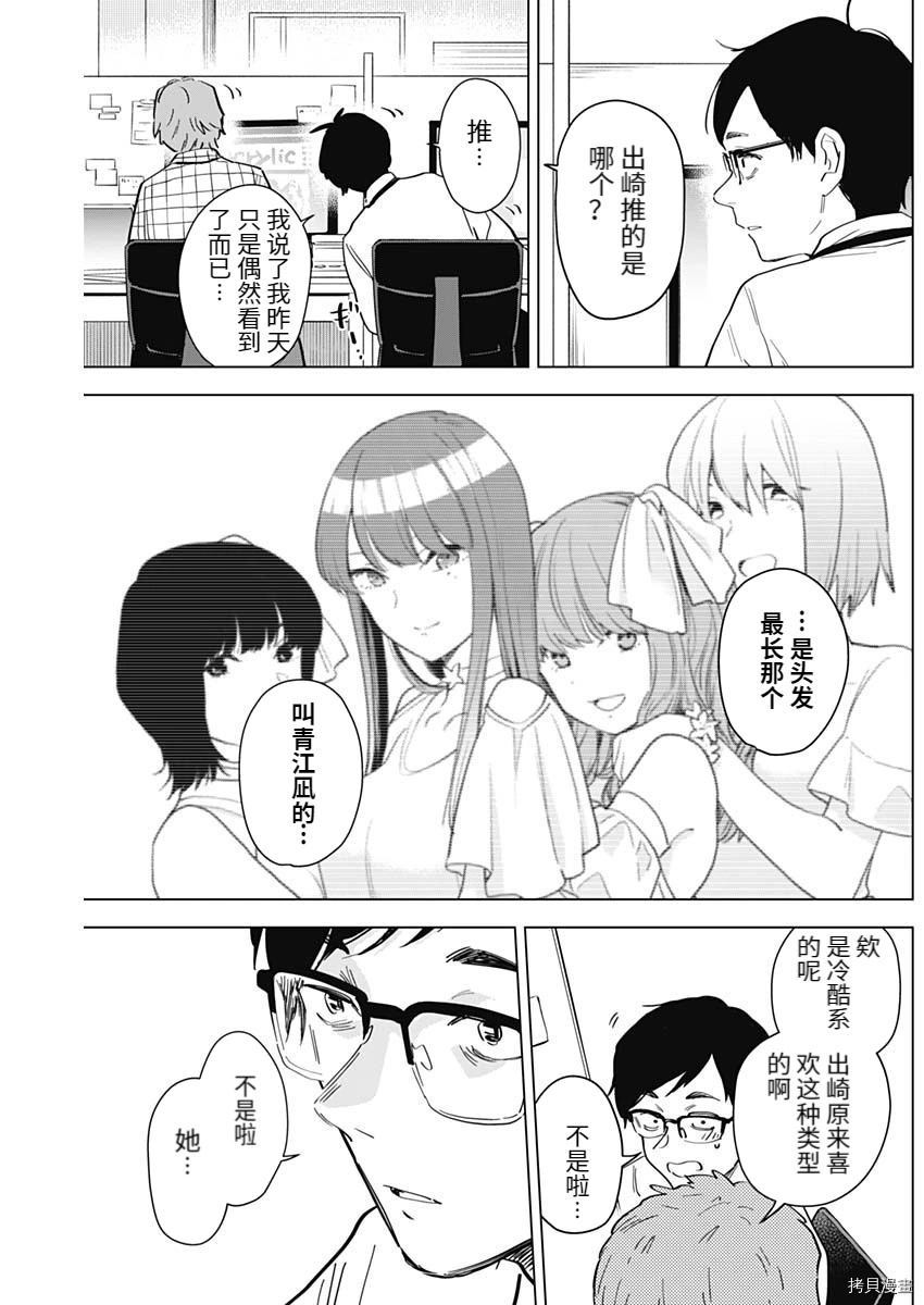 少年的深渊漫画181未删减漫画,番外篇22图