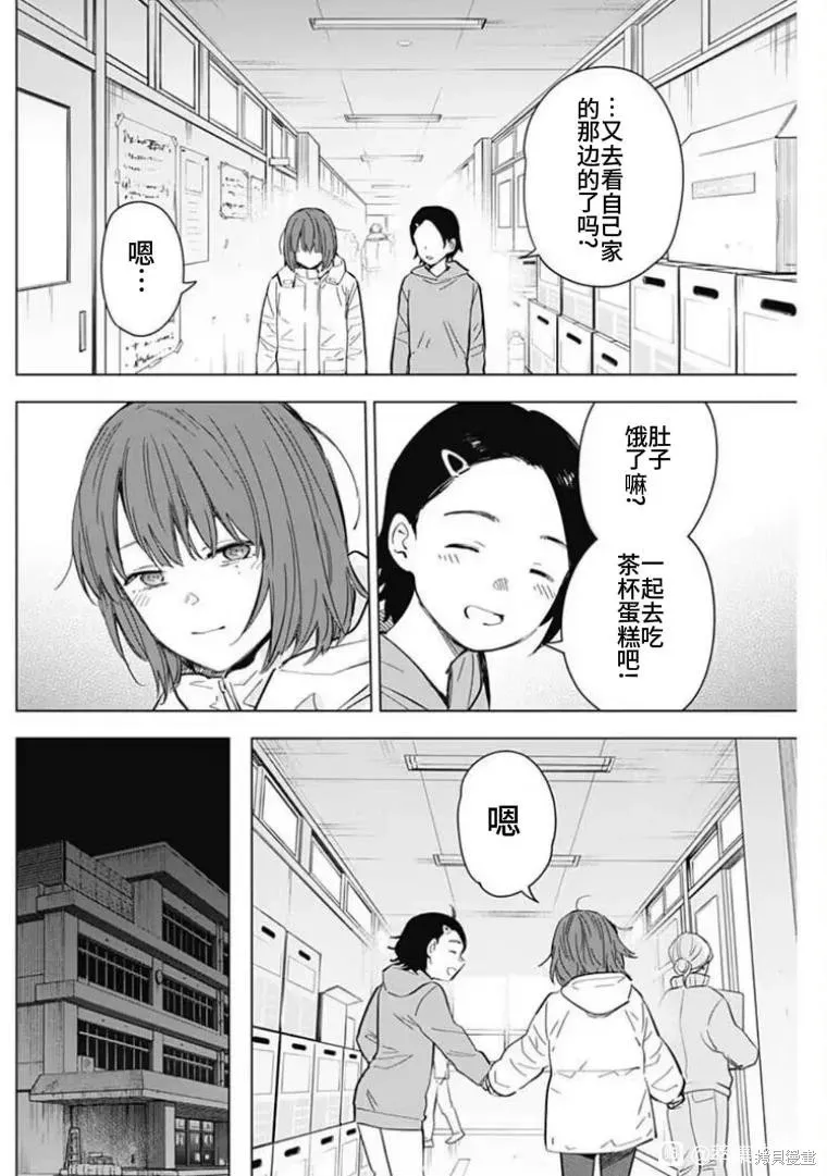 少年的深渊漫画181未删减漫画,第169话2图