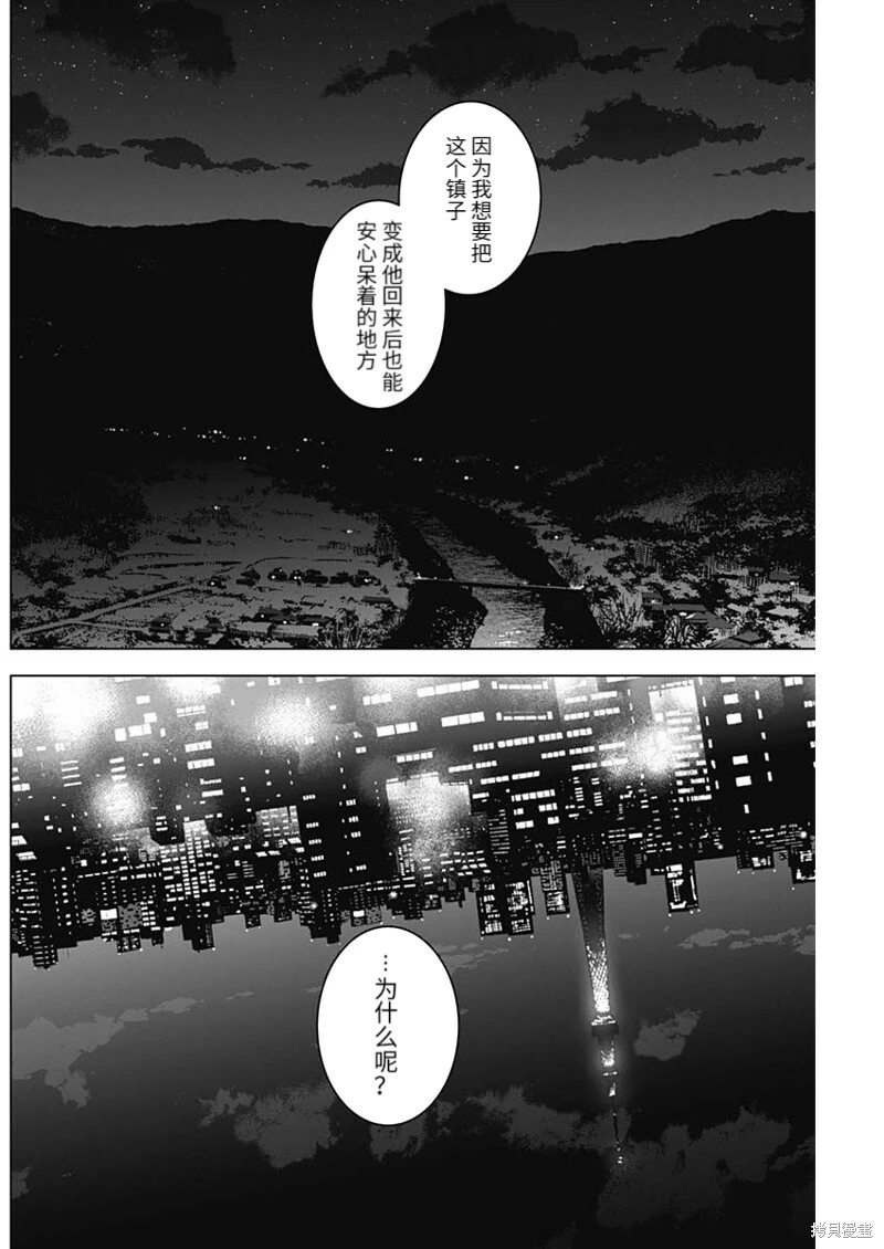 少年的深渊解说漫画,第99话2图