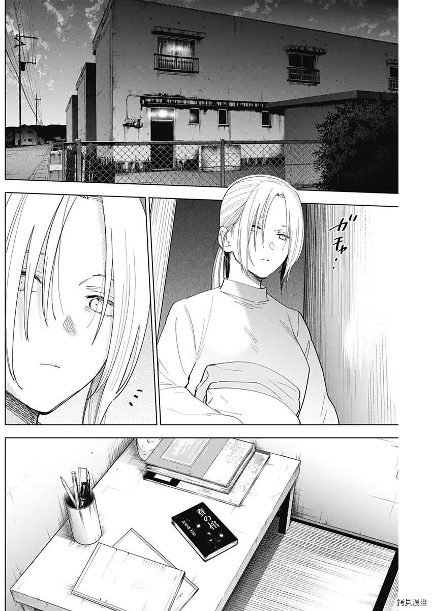 少年的深渊在线免费观看漫画,第44话1图