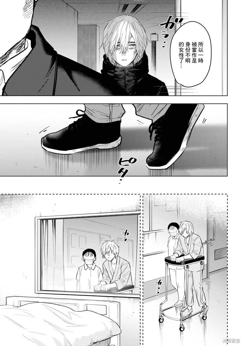 少年的深渊电视剧漫画,第132话2图