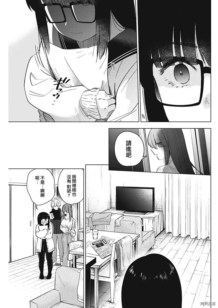 少年的深渊漫画181未删减漫画,第29话1图