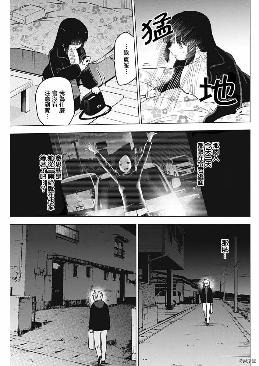 少年的深渊详解漫画,第39话1图