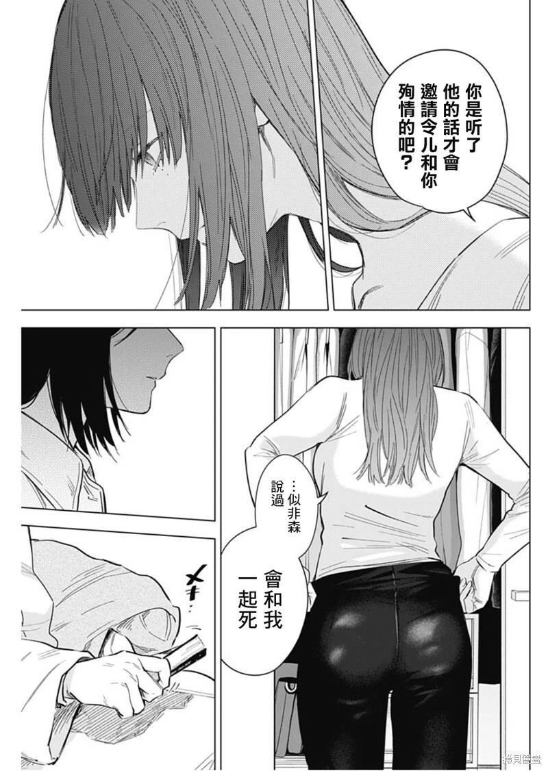 少年的深渊在线免费漫画,第135话1图