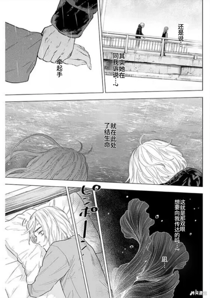 少年的深渊解说漫画,第155话1图