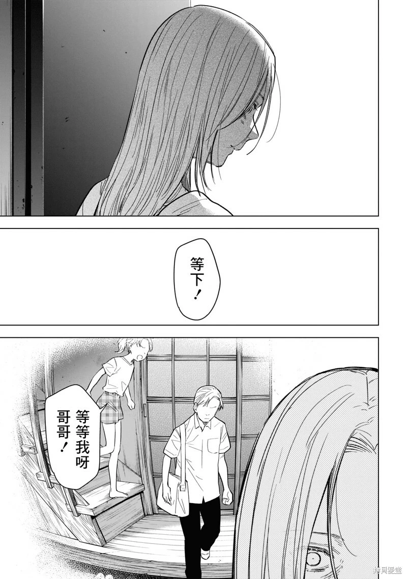 少年的深渊在线免费观看漫画,第121话1图