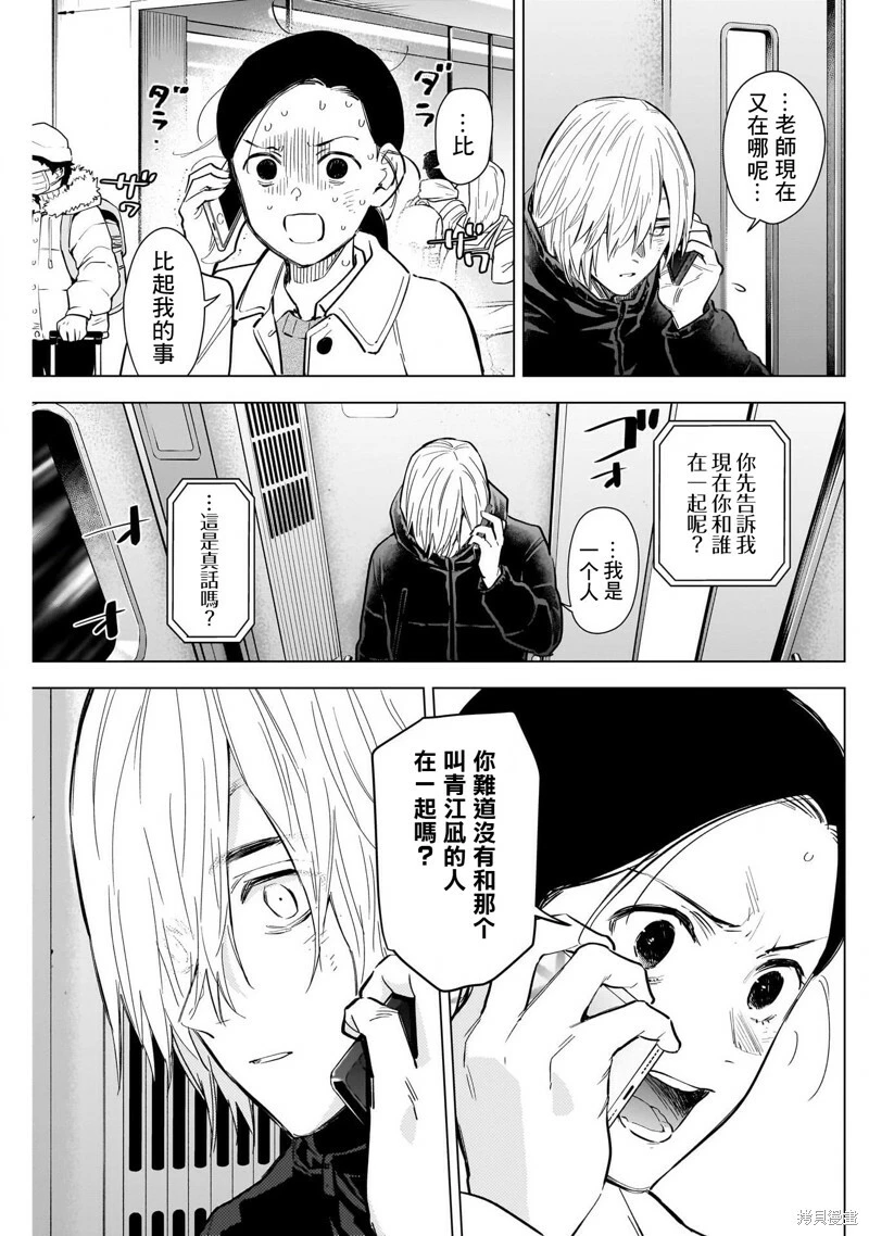 少年的深渊漫画,第125话2图