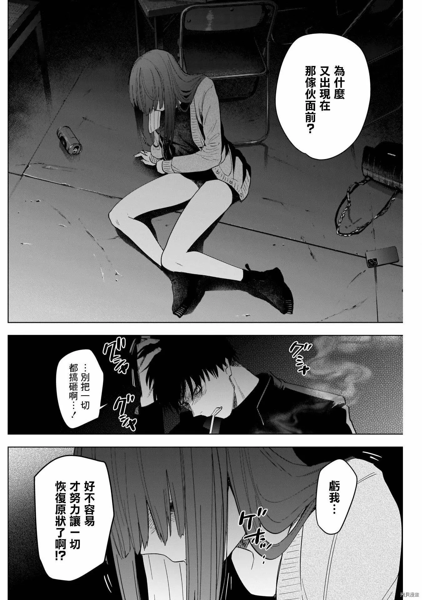 少年的深渊解说漫画,第65话2图