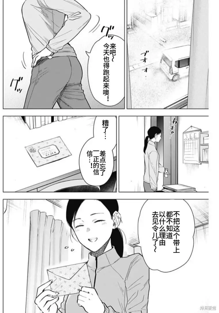 少年的深渊漫画漫画,第154话2图