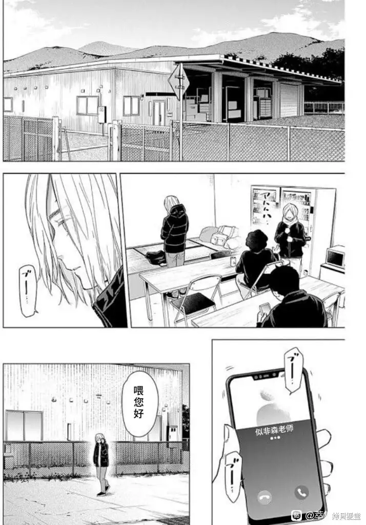 少年的深渊漫画漫画,第160话2图