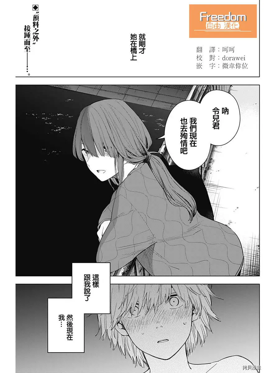 少年的深渊漫画,第03话2图