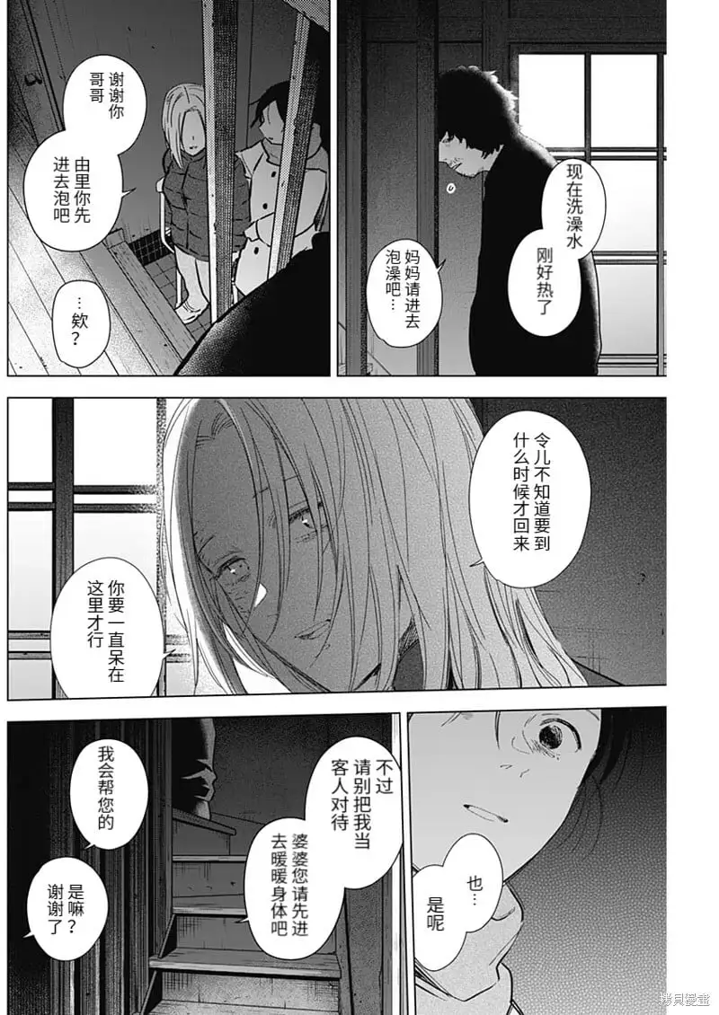 少年的深渊漫画,第110话2图