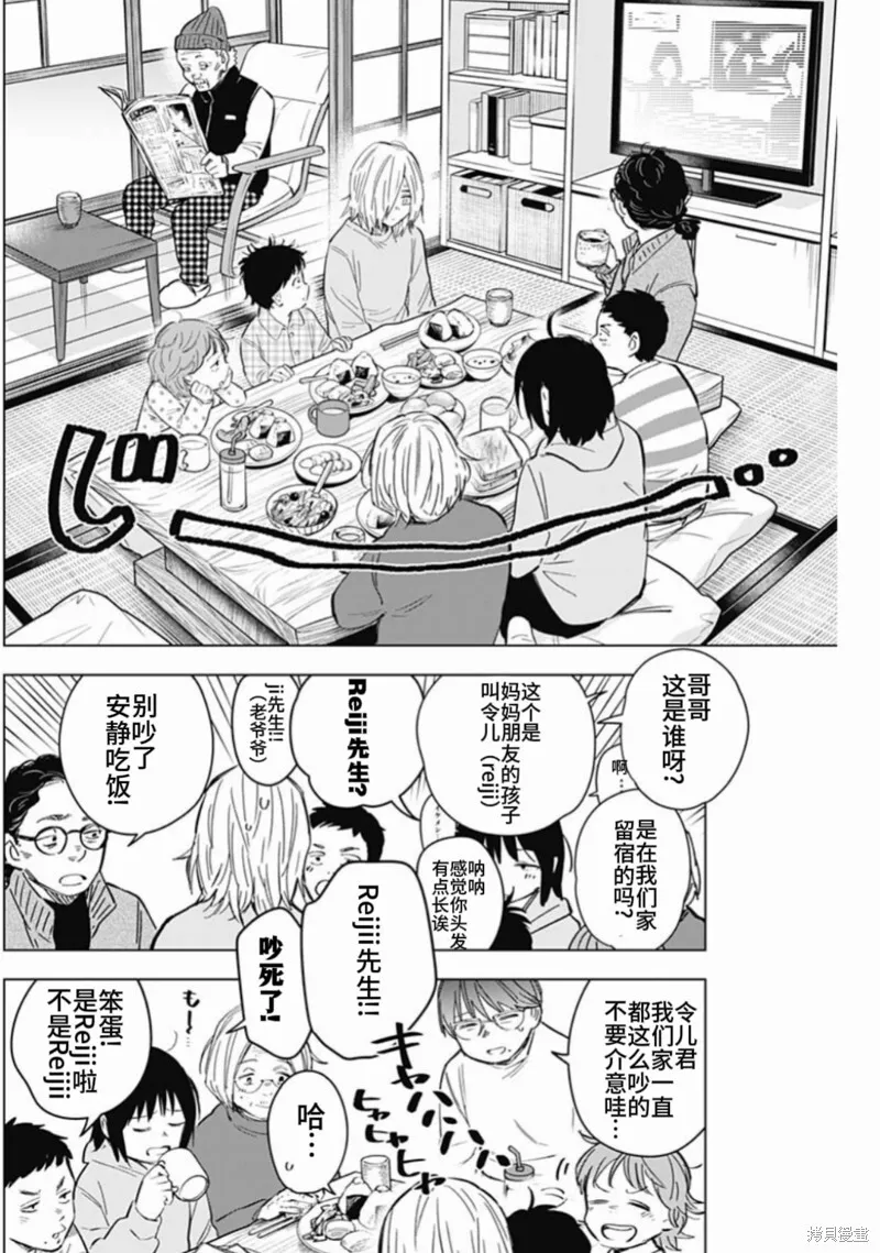 少年的深渊漫画181未删减漫画,第165话2图