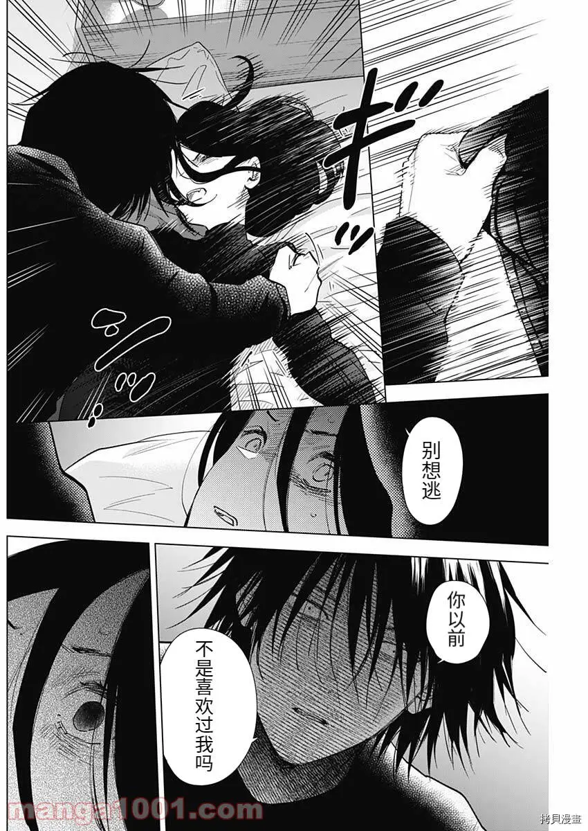 少年的深渊漫画免费观看全集漫画,第84话2图