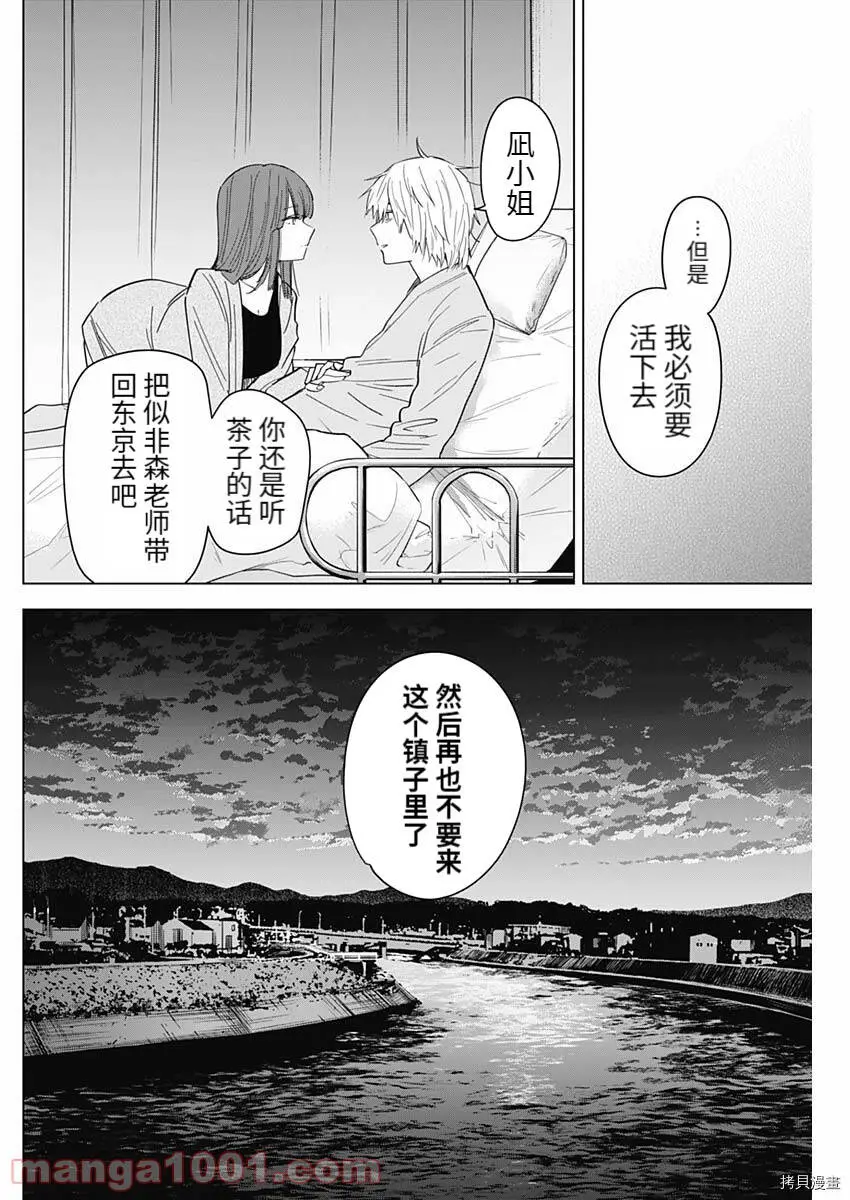 少年的深渊漫画无删减免费下拉式漫画,第64话2图