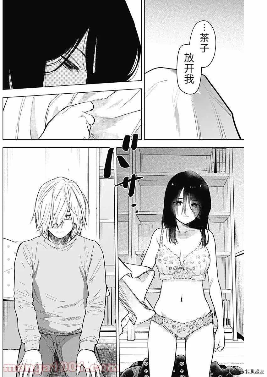 少年的深渊清江凪结局漫画,第74话1图