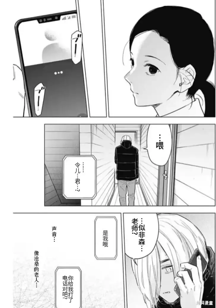 少年的深渊英文名漫画,第158话2图