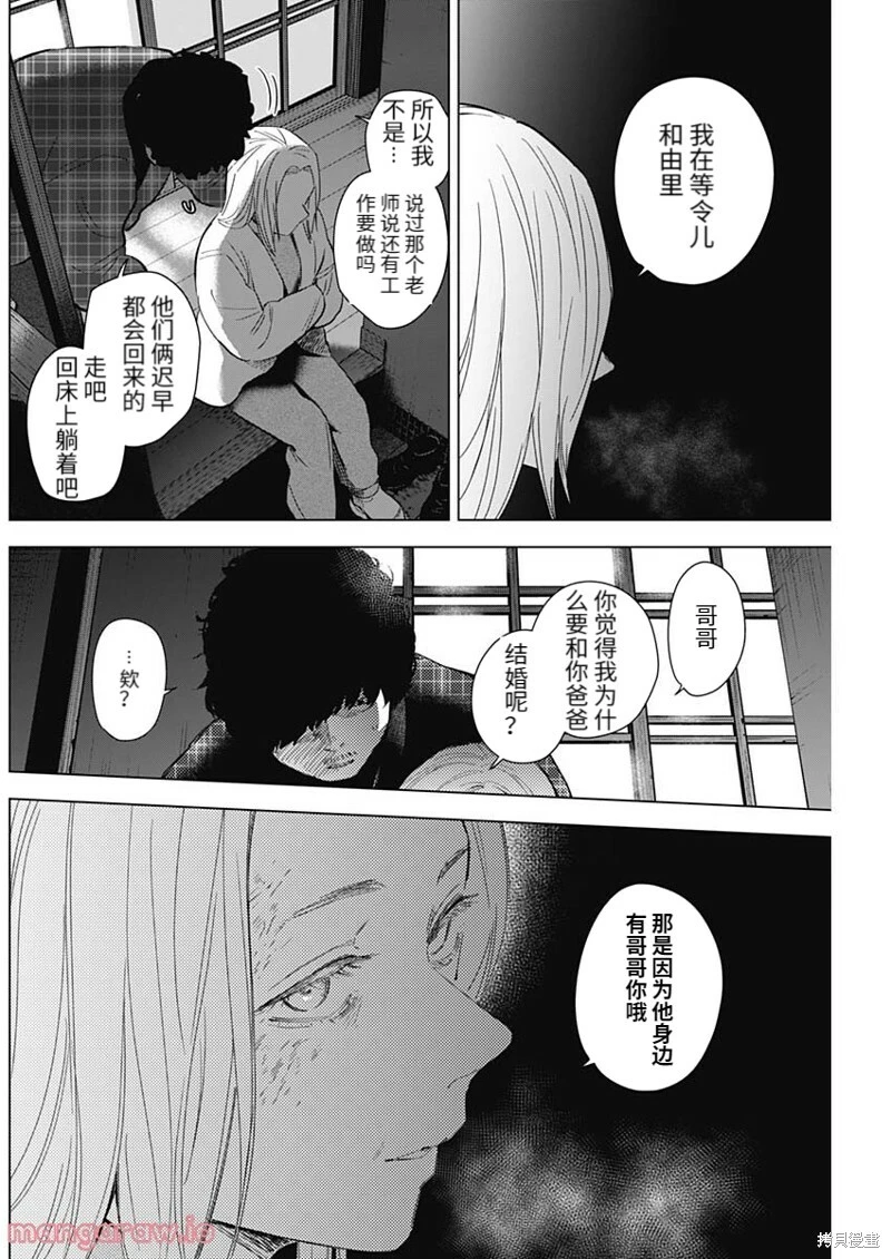 少年的深渊电视剧漫画,第112话2图