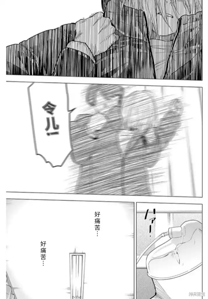 少年的深渊电视剧漫画,第162话2图