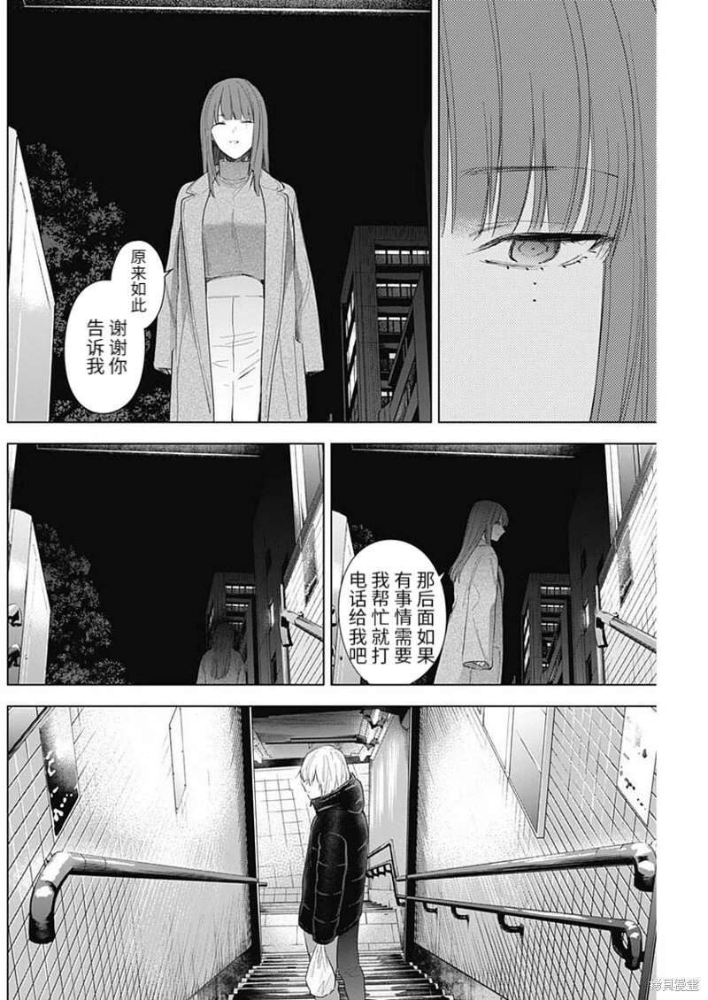 少年的深渊漫画无删减免费下拉式漫画,第114话2图