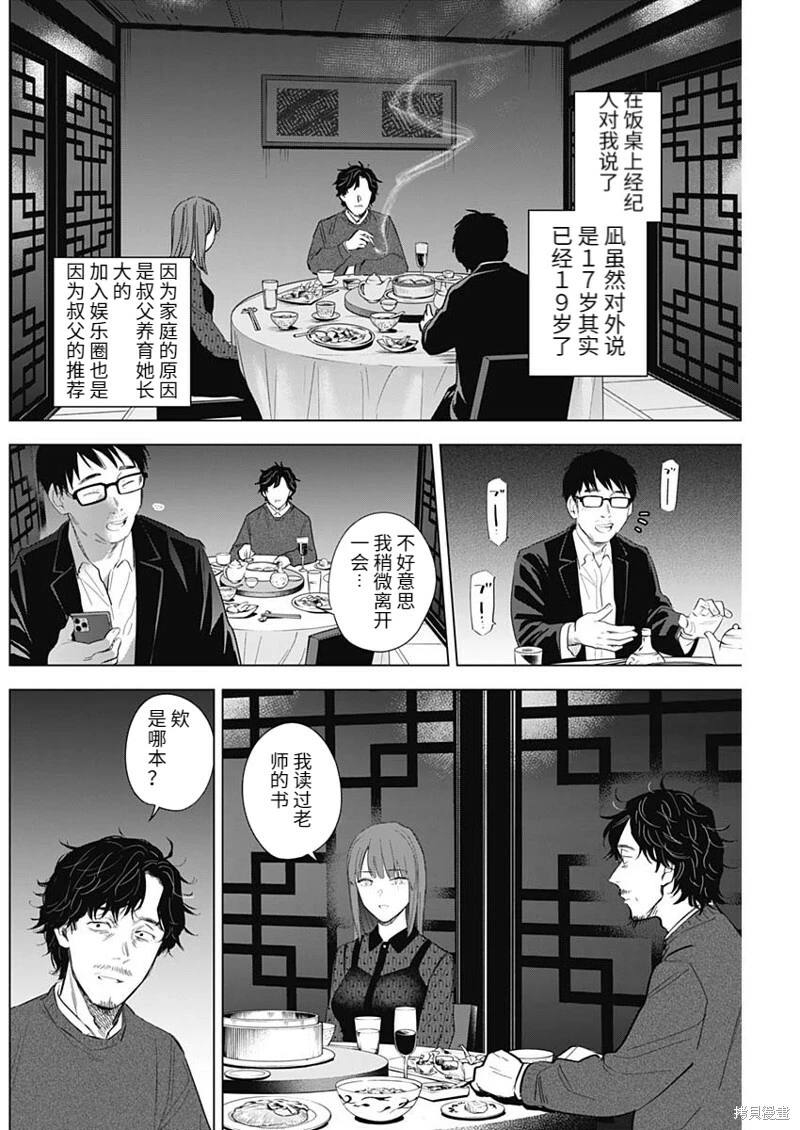 少年的深渊头像漫画,第108话1图