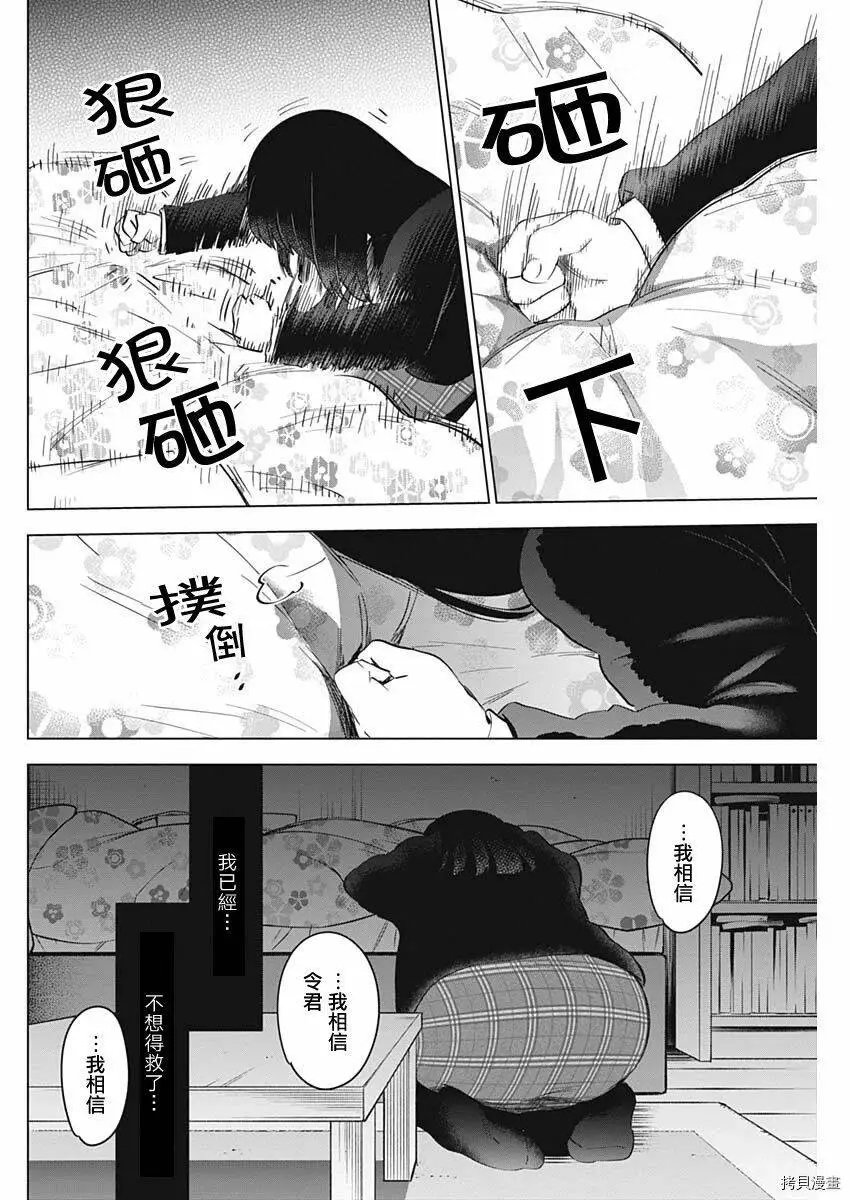 少年的深渊漫画漫画,第39话2图