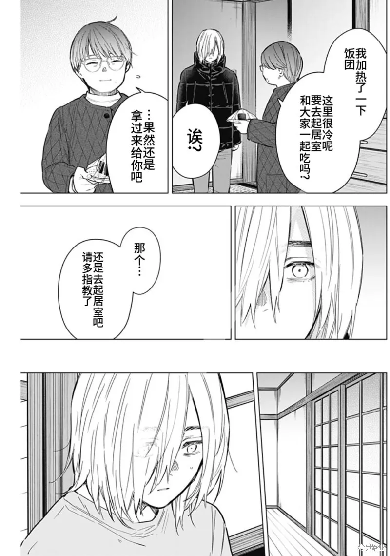 少年的深渊漫画181未删减漫画,第165话1图