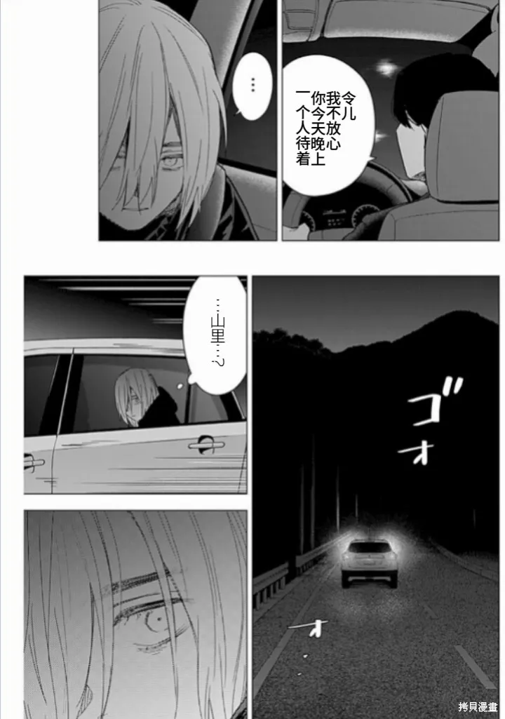 少年的深渊有多恶心人漫画,第163话2图