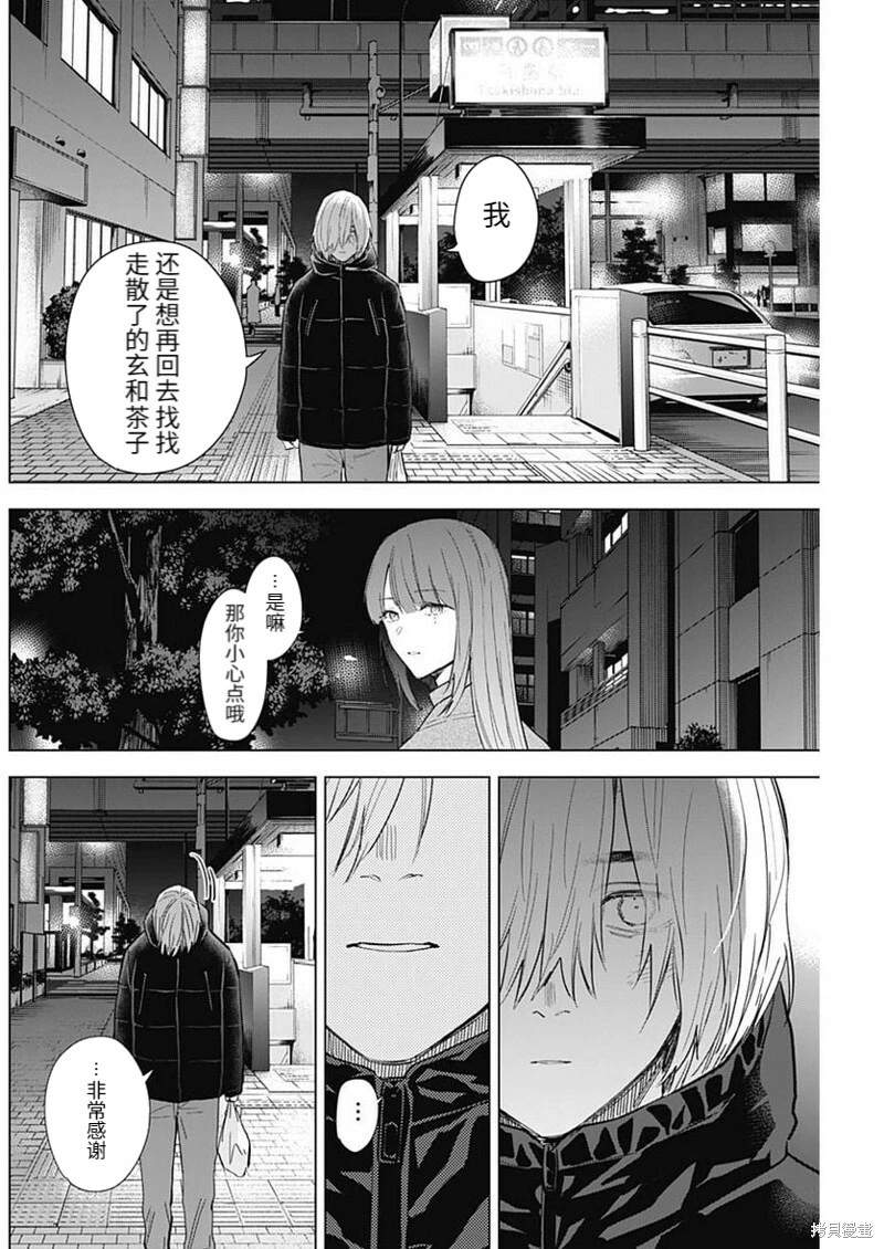 少年的深渊漫画漫画,第114话2图