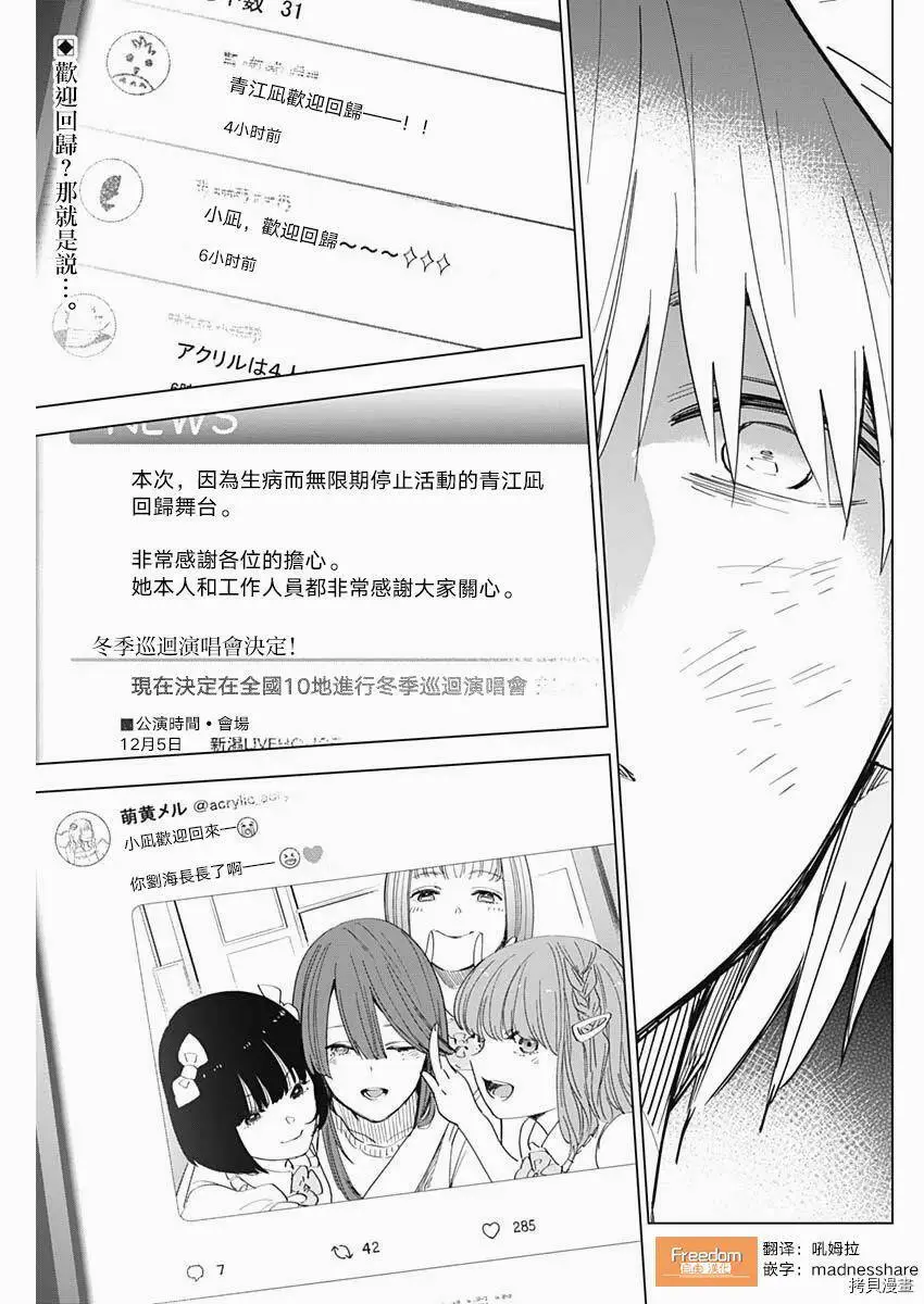 少年的深渊讲了什么内容漫画,第40话1图