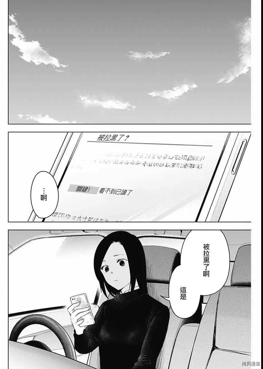 少年的深渊在线免费观看漫画,第37话2图