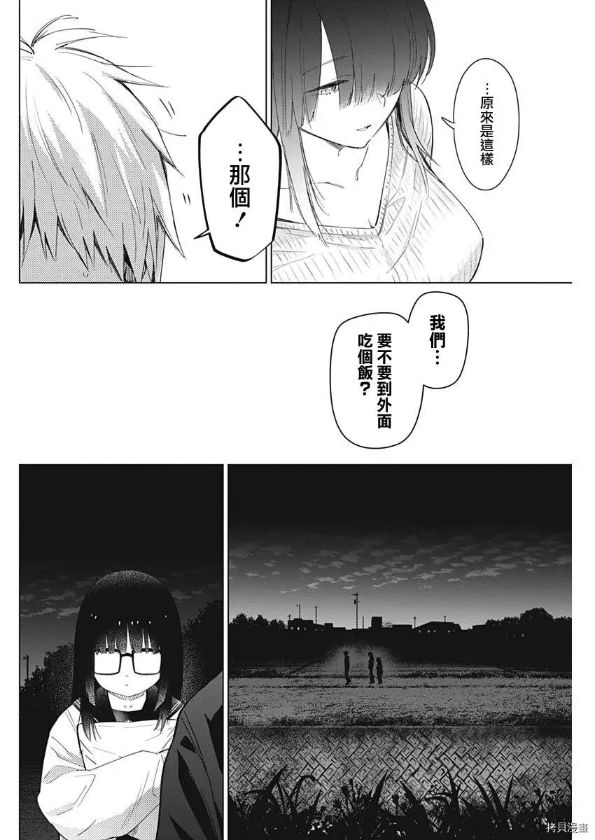 少年的深渊漫画181未删减漫画,第29话2图