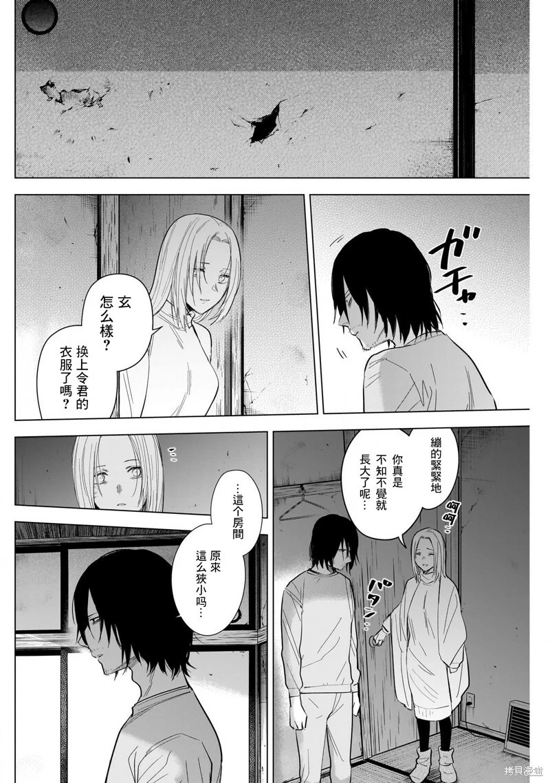 少年的深渊英文名漫画,第123话2图