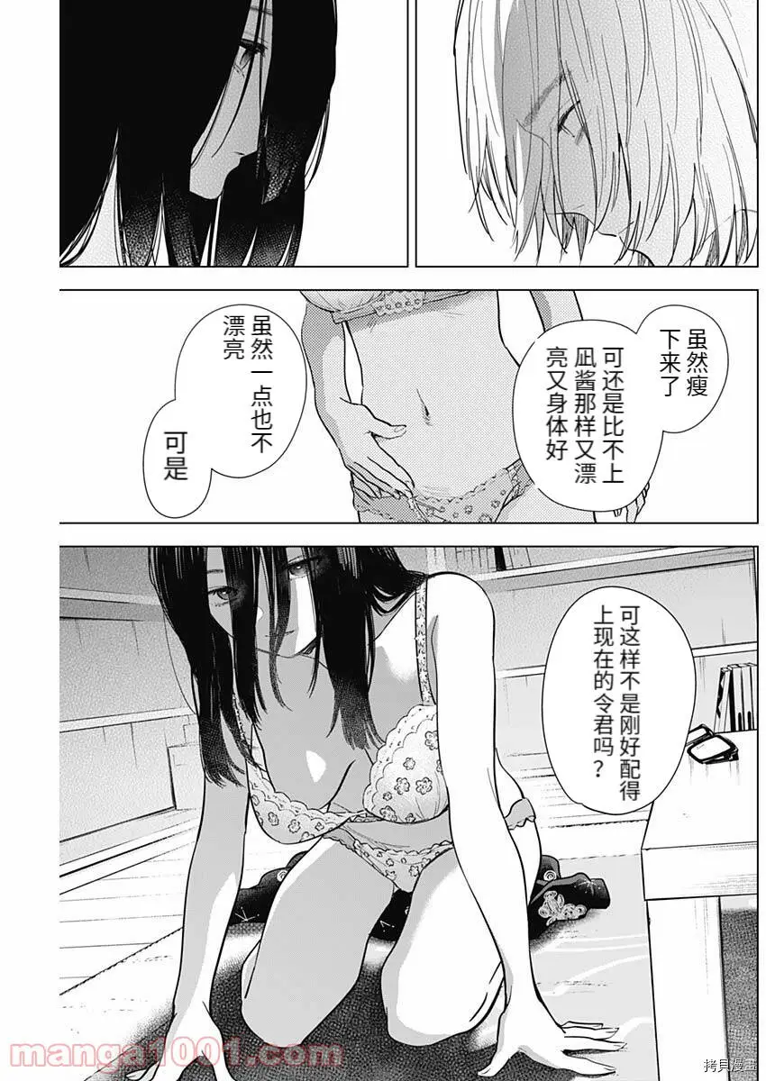 少年的深渊动漫全集在线观看漫画,第74话2图